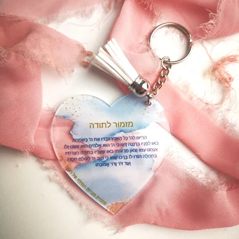 Бял медальон Иврит Ключодържател Сърце 10шт Акрилни Мини-Безплатни билети за Поръчка На Сватбен Спомен, Карта на Благоволението, Подвесное украса Изображение