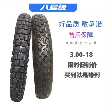 Високо качество на мотоциклетни гуми 3,00-18, против хлъзгане и тежкотоварни гуми 300-18, вътрешни и външни гуми Изображение