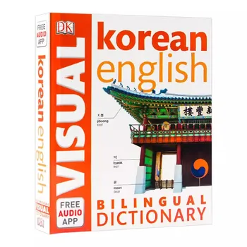 Новият Корейски Английски Два Визуален речник на Два Контрастен Графичен Инструмент за изучаване на език Изображение