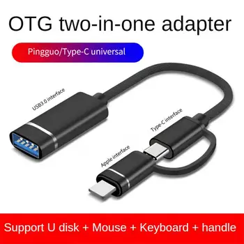 2 В 1 USB 3.0 OTG Адаптер Type C Кабел-адаптер USB към USB 3.0 OTG Конвертор За Геймпада Флаш диск Type-C USB OTG Кабел Изображение