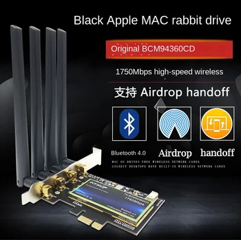 BCM94360 AC двойна лента 5G PCI-E, настолна ВГРАДЕНА безжична мрежова КАРТА ЗА ЧЕРНО и APPLE MAC, БЕЗ да ИМА Изображение