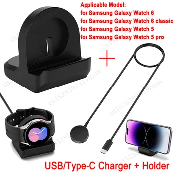 Кабел USB Type-C с дължина 1 М, Магнитно зарядно устройство за Samsung Galaxy Watch 6/6 Classic/5/ 5 Pro, универсална скоба, док-станция за зареждане на смарт часа Изображение